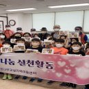 아름다운교실지역아동센터 이미지