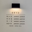 원주 기업도시 병원 연세준재활의학과 첫 진료
