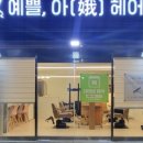 예쁠아 이미지