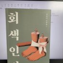 우리동네꽃동네 - 남동구 백범로247번길 88 | 김동식 작가/회색인간_우리동네 culture plus 페이지 on 북캉스 자원봉사 후기