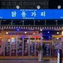 인동11길-1 이미지