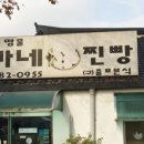 표가네찐빵 네이버블로그