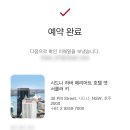 시드니호텔 이미지
