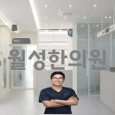 은하한의원 이미지