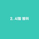 정리수납 2급 이미지
