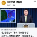 RE:20240601, 정치경제문화등등의 동향 이미지