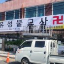 대전애드빌］［3.5톤크레인보유업체］［플렉스간판］유성구 장대동 유성불교사 플렉스간판 시공후기~~!!