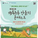 행복한농어촌체험마을 이미지