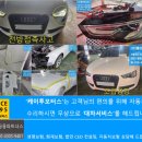 평촌정비공업사 | 아우디 범퍼긁힘도장 평촌 차량정비업소 의왕 수입차수리 휀다복원