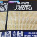 범서농협 하나로마트 이미지