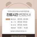 아세아연합의원;닥터안산후조리원