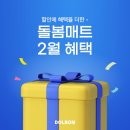 11545-06-24-04 | [공지] 돌봄매트 내돈내산 후기 | 2년 6개월 사용 이전 설치 리뷰 포함