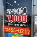 진가네 한식당 티스토리
