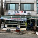 (주)미화 이미지