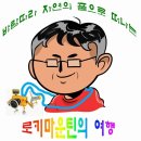 2023 노르웨이 Remmem Gard에서 Trollstigen로.... 이미지