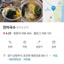 전라국수 | [남양주 국수 맛집] 아침식사, 전라국수 방문후기