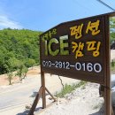 덕유산펜션 이미지