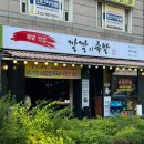 부천족발 | [깔깔이족발 부천점] 부천역 반반 족발 맛집 방문후기