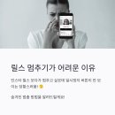 인스타PC | 인스타 릴스 멈추는 법? 없다고 포기하지 마세요! 모바일, PC 모두 되는 2가지 꿀팁 공개