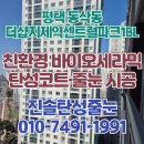 더샵지제역센트럴파크1BL | 더샵 지제역 센트럴파크1BL 베란다 페인트 들뜸 보수 후 탄성코트 시공 과정