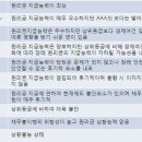 (30.채권 투자전략 )NH농협증권에서 근무하는 채움알리美입니다 매일 3시~4시엔 주식관련 문의에 답해드립니다.^^(상품,종목상담X) 이미지