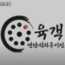 육객 네이버블로그