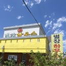 낭만별장민박 이미지