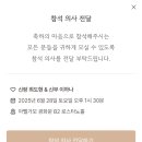 W.19 모바일청첩장 프롬투데이 내돈내산 후기