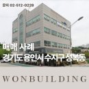 (주)로얄자산부동산중개법인 | 경기도 용인시 수지구 성복동 매매 사례