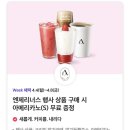 엔제리너스(옥암점) 이미지