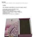 지산불교용품 이미지