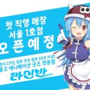[라신반 서울 1호점] 후기, 리뷰