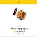 비에이치씨(BHC)신월성점 이미지