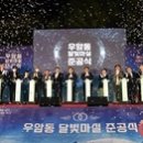달빛마실 - 성북구 | 달빛마실