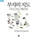 장암동 수락리버시티 주변도로 | 부자의 지도 ㅡ 다시쓰는 택리지 : 경기도 의정부시