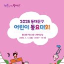 어린이 동요 이미지