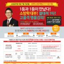 [부산소방공무원학원]한국고시학원-7월 7일 월 개강![조동훈 교수님 출강기념] 이미지