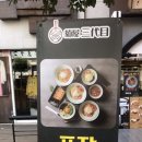 멘야산다이메 해운대점 이미지