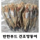 말린 망둥어 구이가 압권! 코다리, 노가리 구이는 찌그러져!!! 이미지