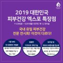 피부.건강#