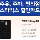 신한카센타 | 주유 주차 할인 생활비 절약 필수 신한 카드 추천(ft. 인천공항)