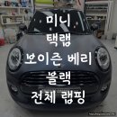 강남 자동차 전체랩핑 보험처리 재시공후기