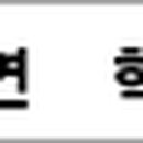 진주 운수당 이미지