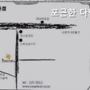 포근한다락방카페