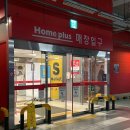 홈플러스 화성향남점 이미지