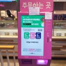 전주에코시티배스킨라빈스 - 전주시 덕진구 세병로 21 | 전주에코시티배스킨라빈스
