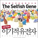 생물은 왜 배신의 유혹을 뿌리치고 이타적 행동을 할까 이미지