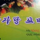 맛자랑꼬마김밥 이미지