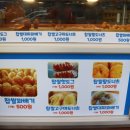 진품꽈배기