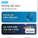 타이어테크 경기광주점 이미지
